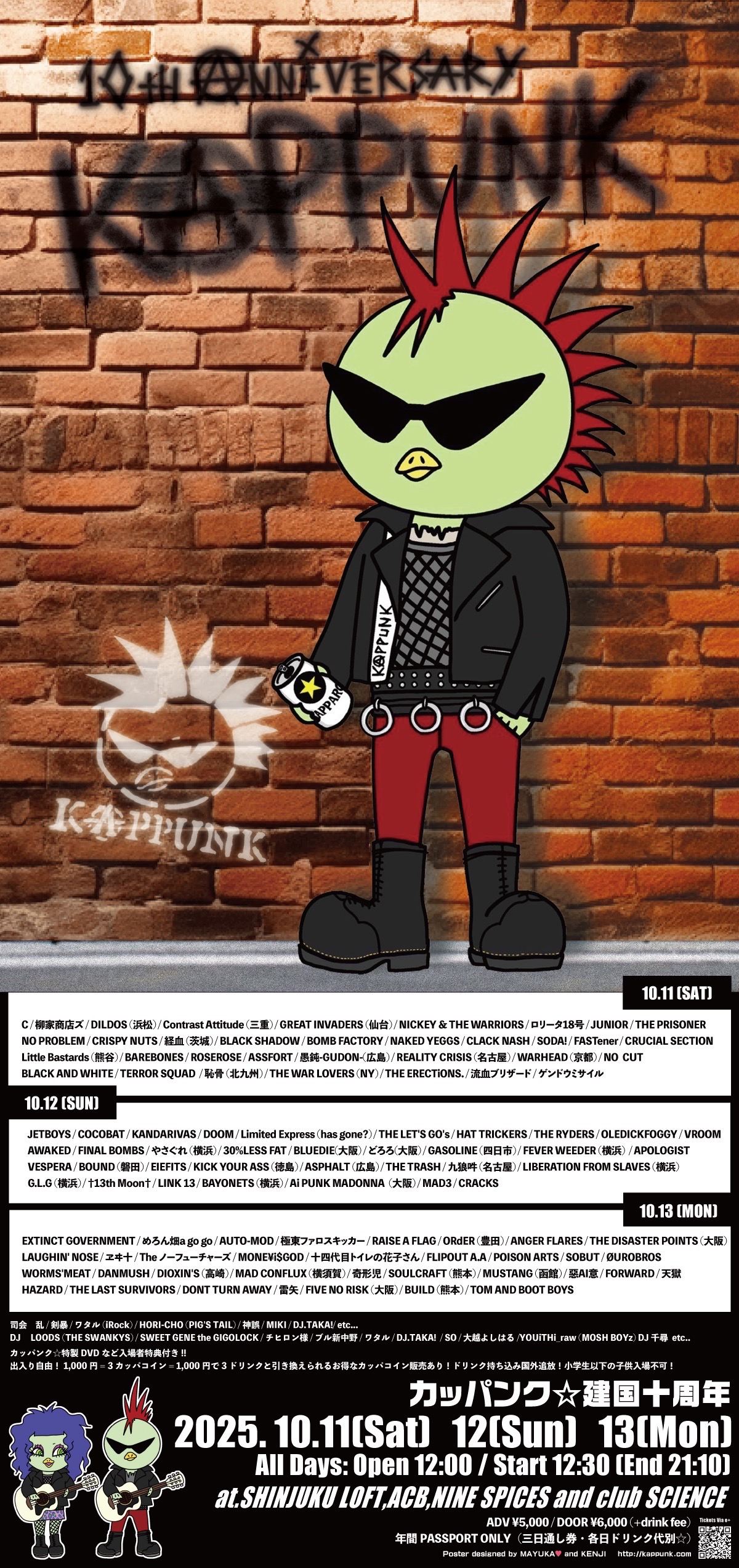 -COUNTRY OF THE PUNKS- KAPPUNK2025